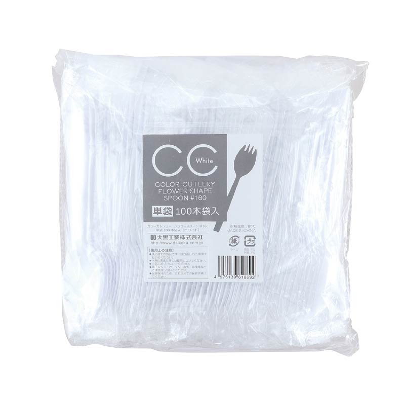 大黒工業 CCフラワースプーン#160 単袋 ホワイト 100本/袋（ご注文単位1袋)【直送品】