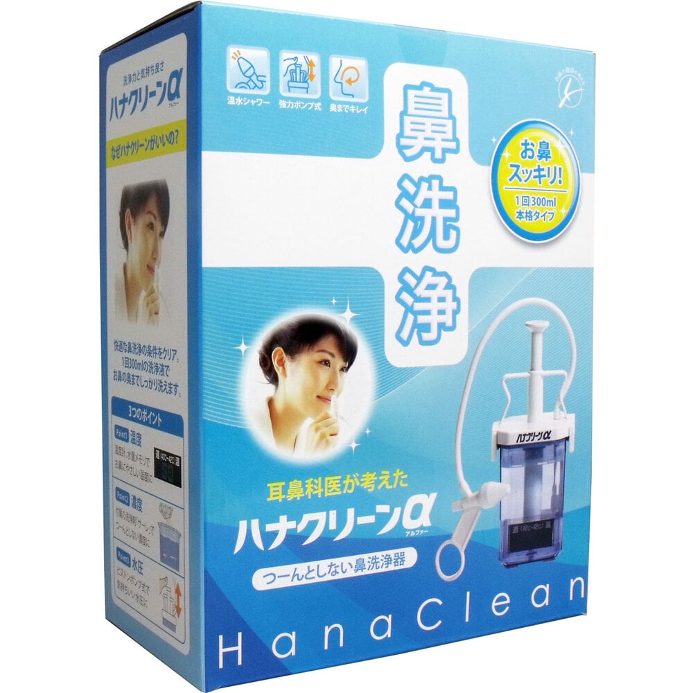 ハナクリーンα　鼻洗浄器 本体＋サーレMP30包付  1個（ご注文単位1個）【直送品】