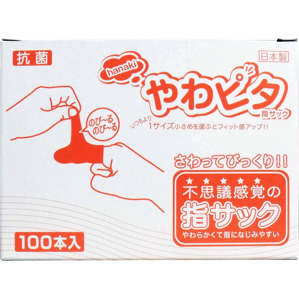 やわピタ指サック　抗菌仕様　S　100本入   1個（ご注文単位1個）【直送品】