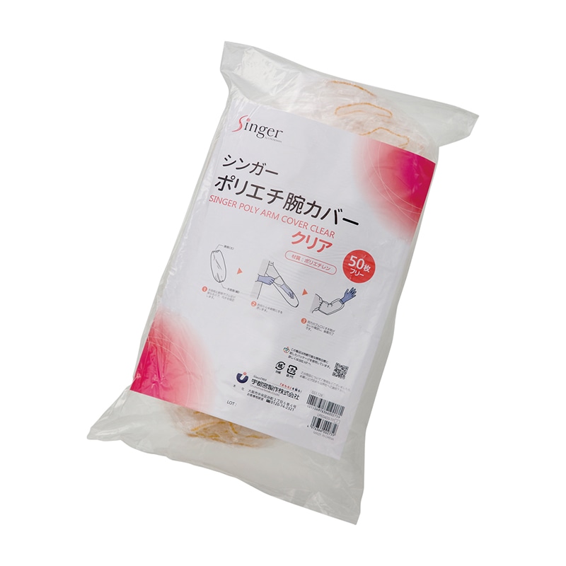 宇都宮製作 シンガー ポリエチ腕カバー クリア フリーサイズ LPE0400-TP 1包(ご注文単位20包)【直送品】