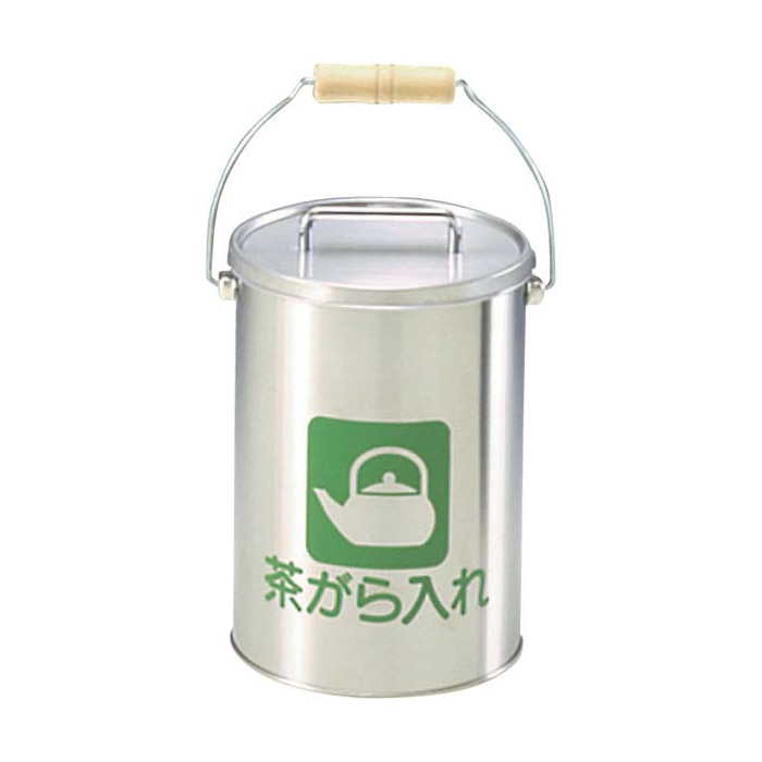 茶がら入れ(中カゴ付)CP-Z-26N 5L ステンレス 1個(ご注文単位1個)【直送品】
