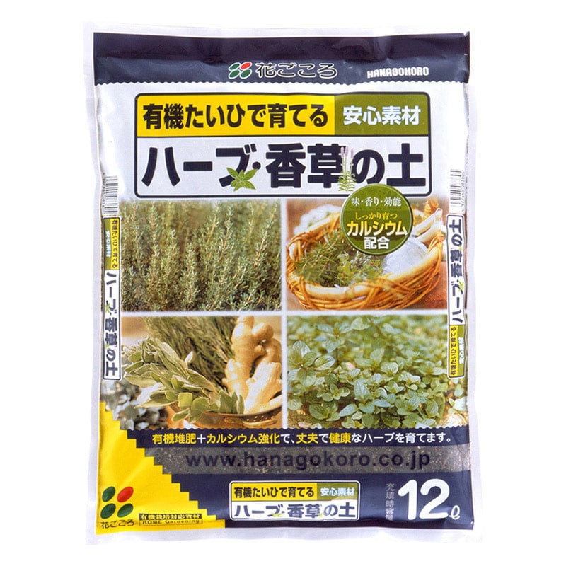 花ごころ ハーブ香草の土 12L 20260 1袋(ご注文単位4袋)【直送品】