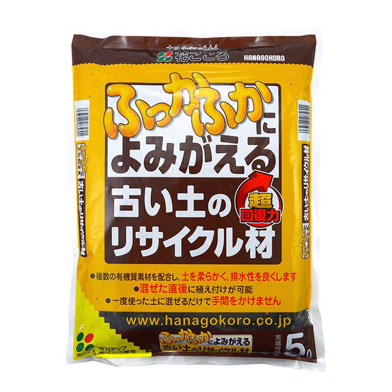 花ごころ ふっかふかによみがえる 古い土のリサイクル材 5L 7700 1袋(ご注文単位8袋)【直送品】