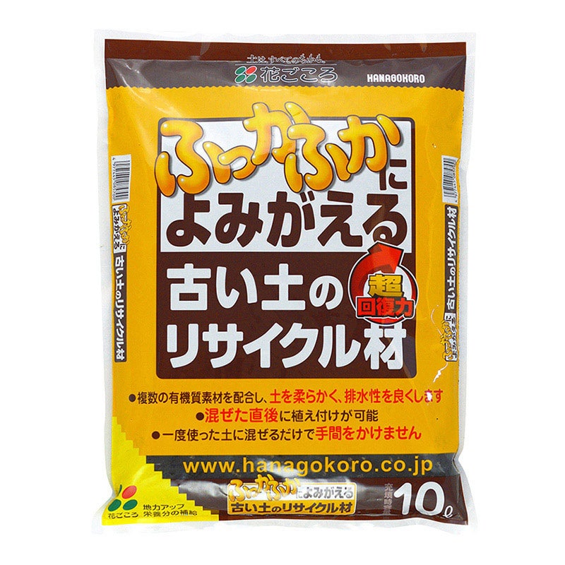 花ごころ ふっかふかによみがえる 古い土のリサイクル材 10L 7710 1袋(ご注文単位4袋)【直送品】