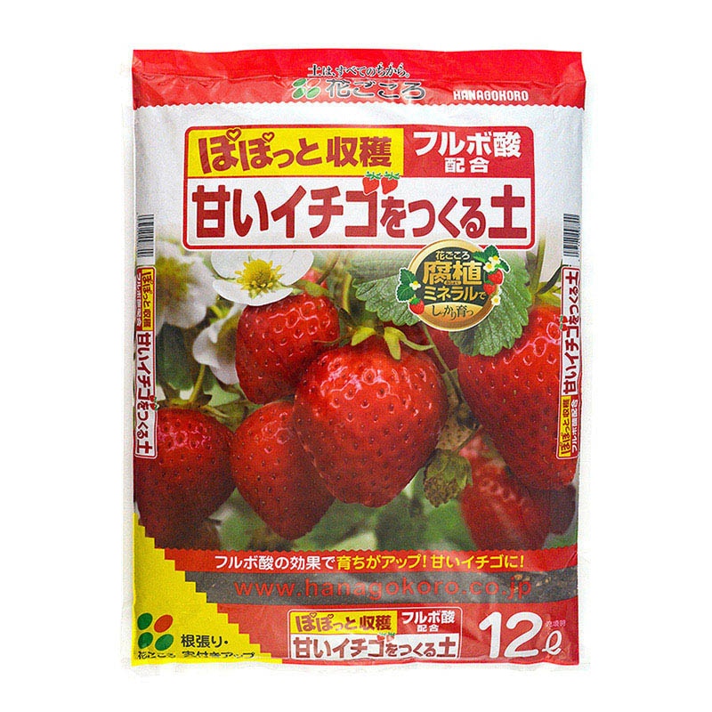 花ごころ 甘いイチゴをつくる土 12L 9870 1袋(ご注文単位4袋)【直送品】