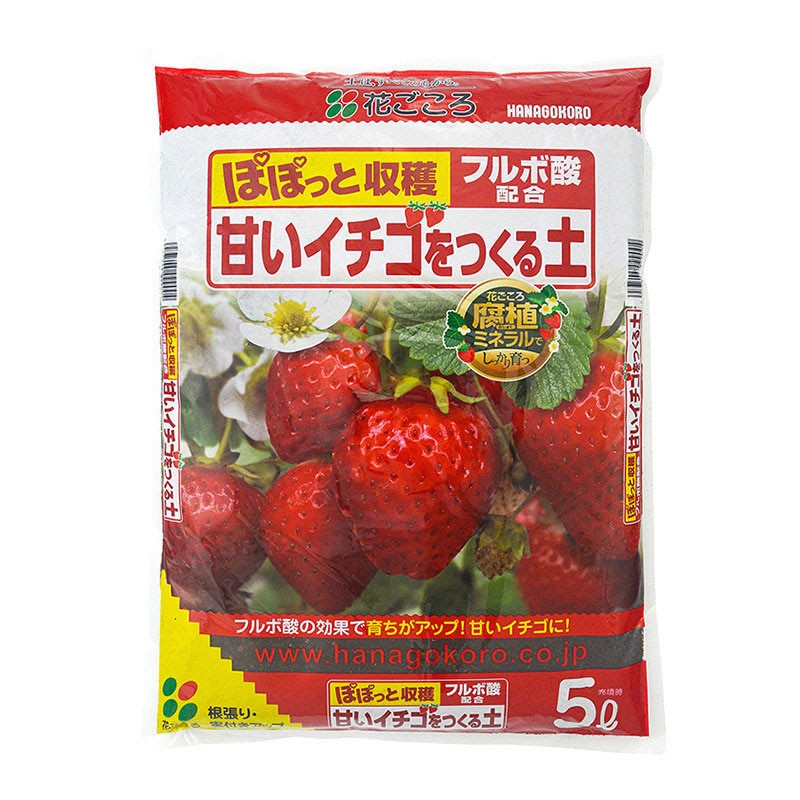 花ごころ 甘いイチゴをつくる土 5L 9900 1袋(ご注文単位8袋)【直送品】