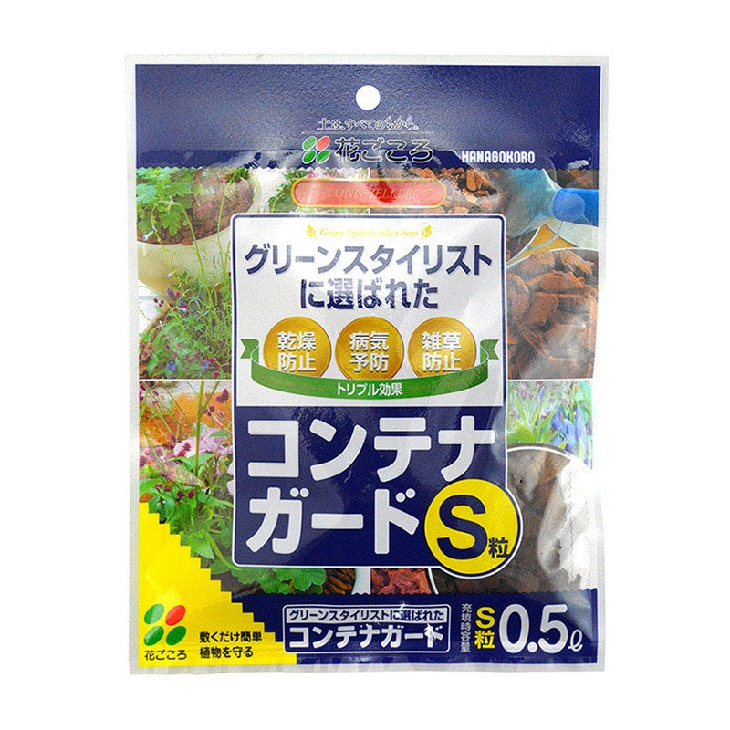 花ごころ コンテナガード　S粒 0.5L 20610 1袋（ご注文単位90袋）【直送品】