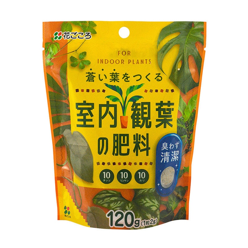 花ごころ 室内・観葉の肥料 120g 7410 1袋(ご注文単位50袋)【直送品】