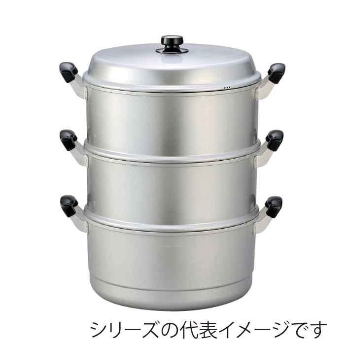 北陸アルミニウム ホクア　スチームクッカー　二重セット 36cm 057250004 1個（ご注文単位1個）【直送品】