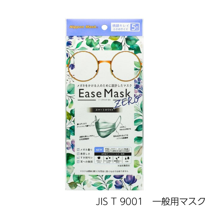 日本マスク 不織布マスク イーズマスク ゼロ スマートホワイト 小さめ 5枚 E021 1袋（ご注文単位200袋）【直送品】
