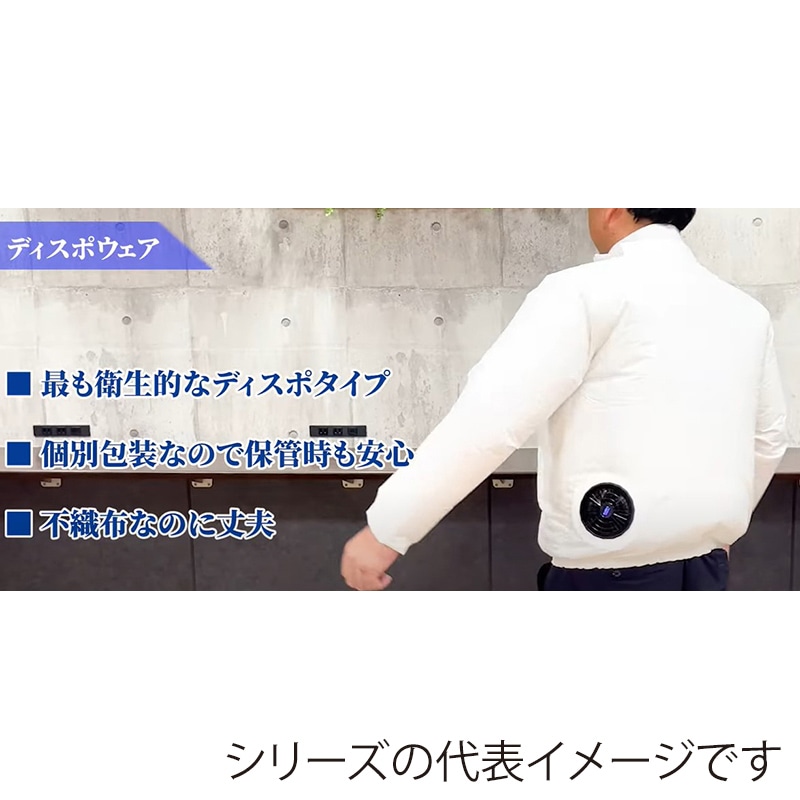 大一産業 空調エアコン ディスポウェア 長袖タイプ 5着パック フリーサイズ ホワイト 1セット(ご注文単位1セット)【直送品】