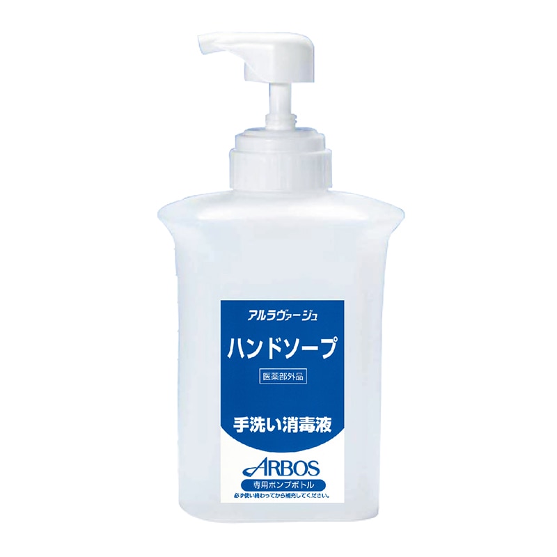 アルボース JACポンプボトル アルラヴァージュハンドソープ用  1本（ご注文単位3本）【直送品】