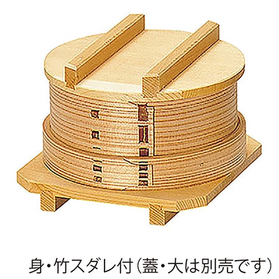 ヤマコー 杉 ワッパセイロ 身 竹ス付 05380 1個(ご注文単位1個)【直送品】