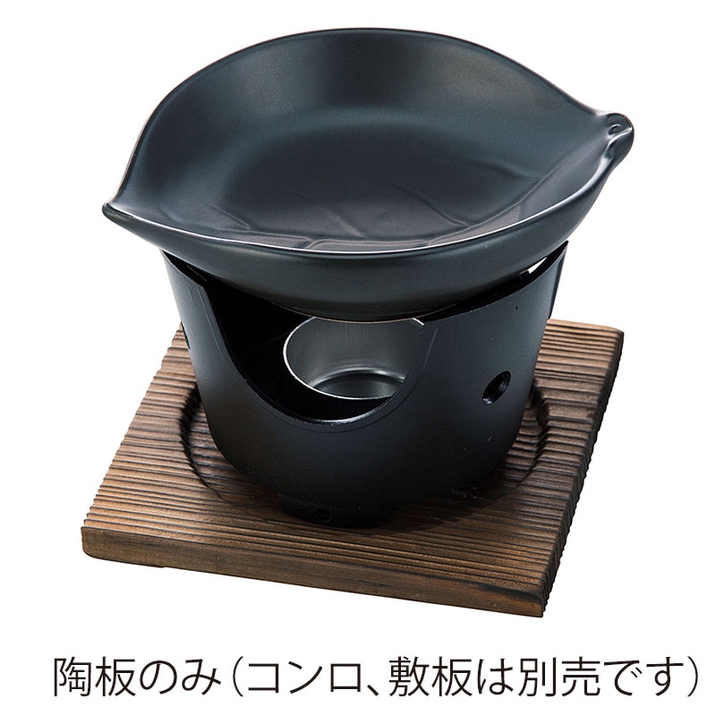 ヤマコー 遠赤陶板 木の葉鍋 21427 1個(ご注文単位1個)【直送品】