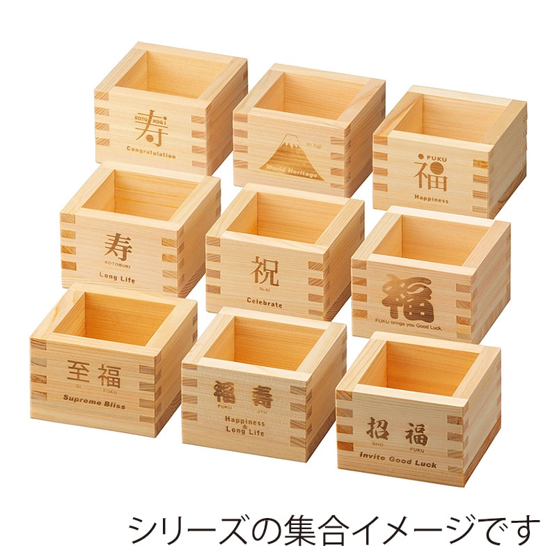 ヤマコー 檜 1合桝 焼き印付 Fuji 88398 1個(ご注文単位1個)【直送品】