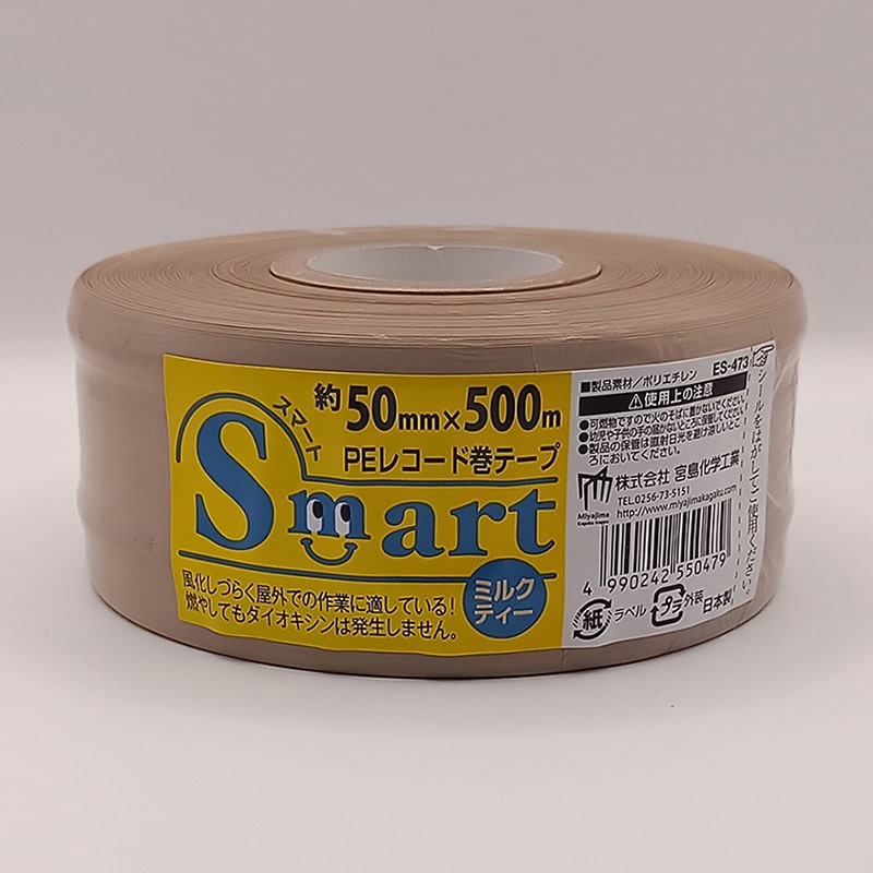 宮島化学工業 Smart PEレコード巻テープ 50mm×500m ミルクティー ES473 1巻（ご注文単位30巻）【直送品】