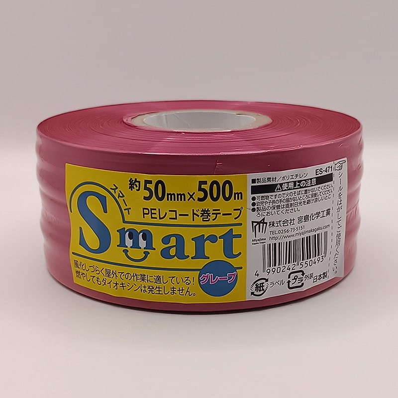 宮島化学工業 Smart PEレコード巻テープ 50mm×500m グレープ ES471 1巻（ご注文単位30巻）【直送品】
