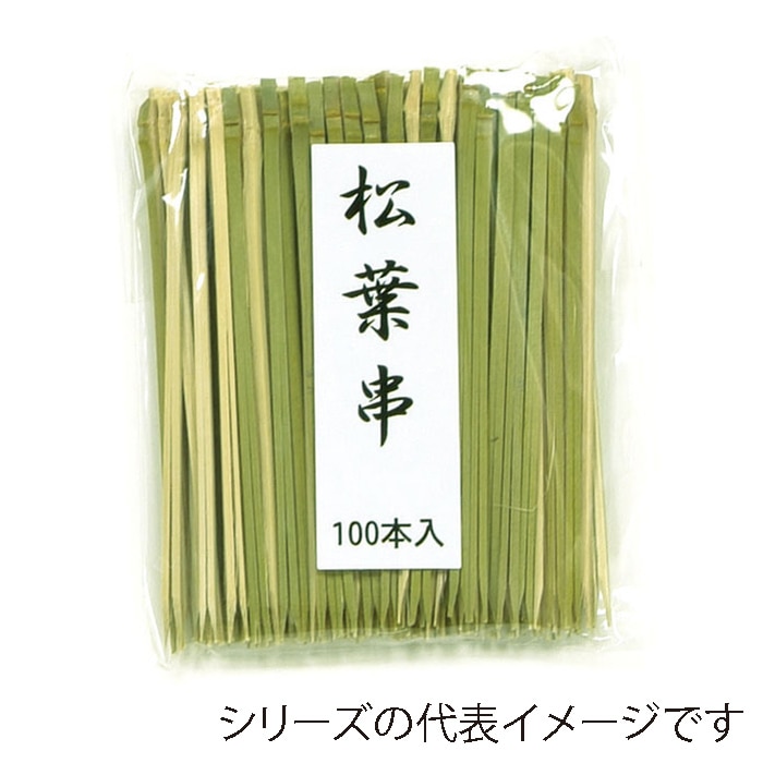 萬洋 竹串　松葉串　青 8cm　100本入 18-900D 1パック（ご注文単位5パック）【直送品】