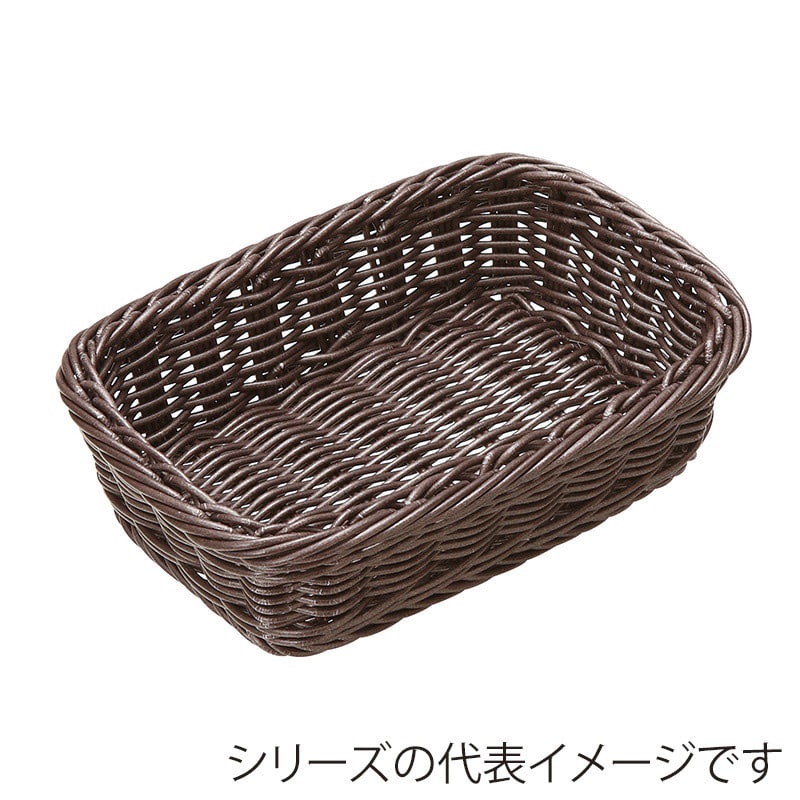 萬洋 樹脂バスケット 角型 ステンレス枠付 28×18 こげ茶 91097C 1個(ご注文単位5個)【直送品】