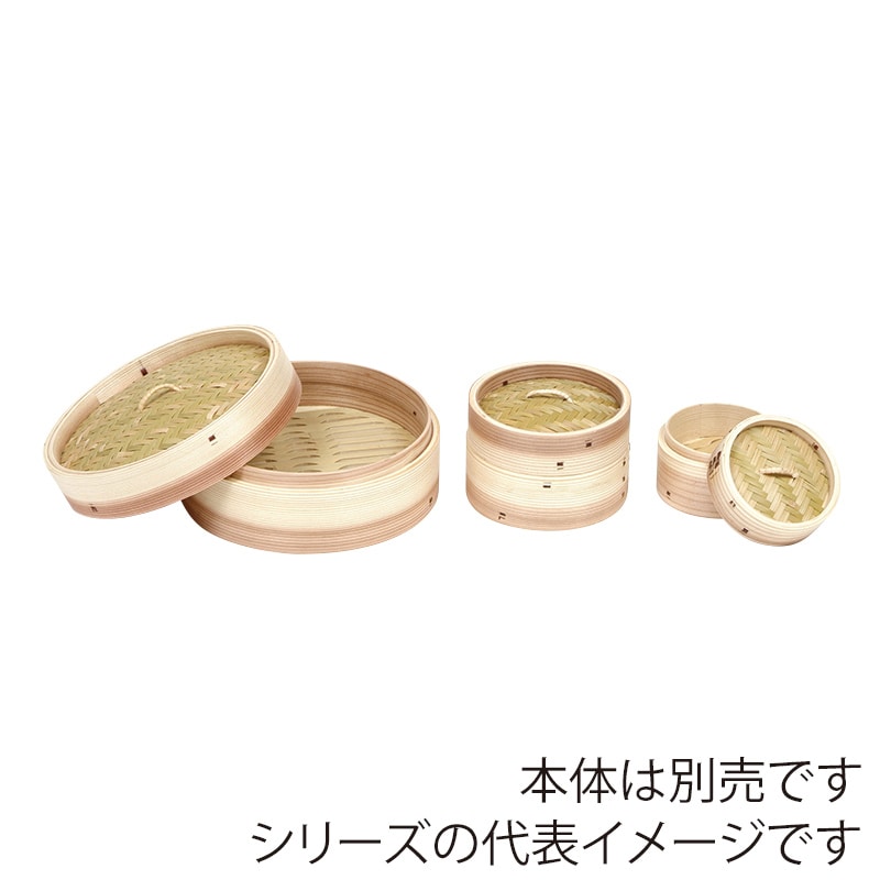 萬洋 杉 中華セイロ 蓋 φ15 19003A 1個(ご注文単位10個)【直送品】