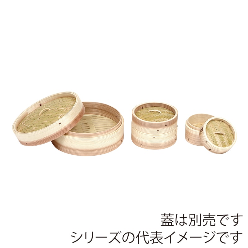 萬洋 杉 中華セイロ 本体 φ21 19005B 1個(ご注文単位5個)【直送品】