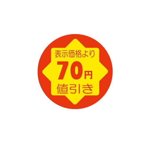 金久 POPシール 表示価格より70円値引き C-95 1束（ご注文単位1束）【直送品】