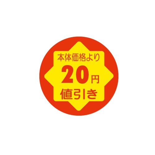 金久 POPシール 本体価格より20円値引き CZ-10 1束（ご注文単位1束）【直送品】