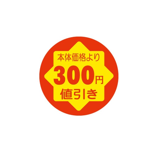 金久 POPシール 本体価格より300円値引き CZ-28 1束（ご注文単位1束）【直送品】