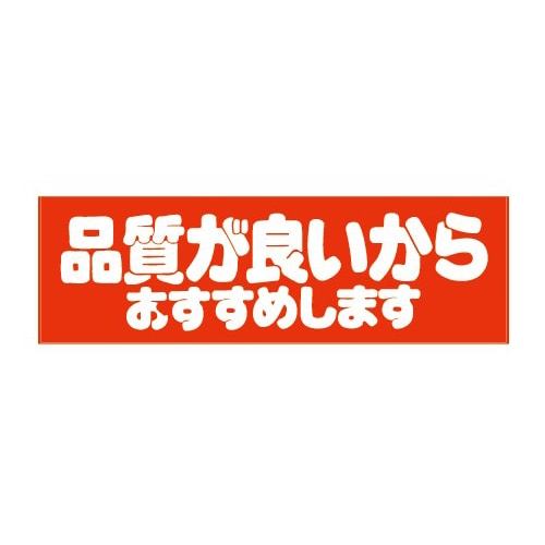 金久 POPシール 品質が良いからおすすめします E-18 1束（ご注文単位1束）【直送品】