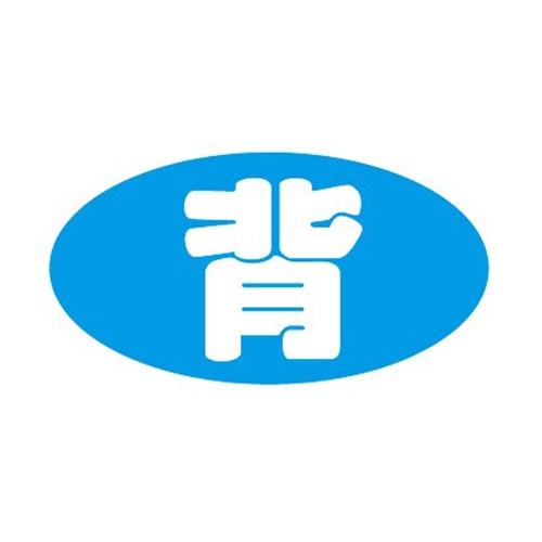 金久 POPシール 背 K-141 1束(ご注文単位1束)【直送品】
