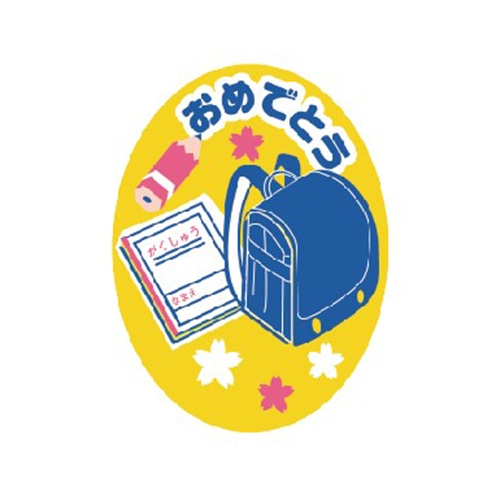 金久 POPシール 入学・卒業おめでとう SK-862 1束（ご注文単位1束）【直送品】