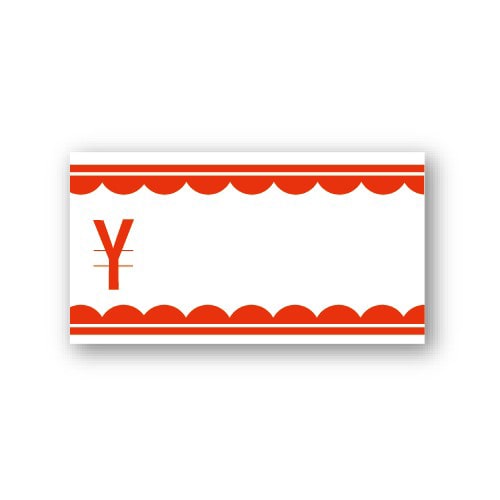金久 POPシール バナナシール 大 1束(ご注文単位1束)【直送品】