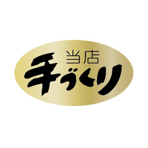 金久 POPシール 当店手づくり KG-133 1束(ご注文単位1束)【直送品】