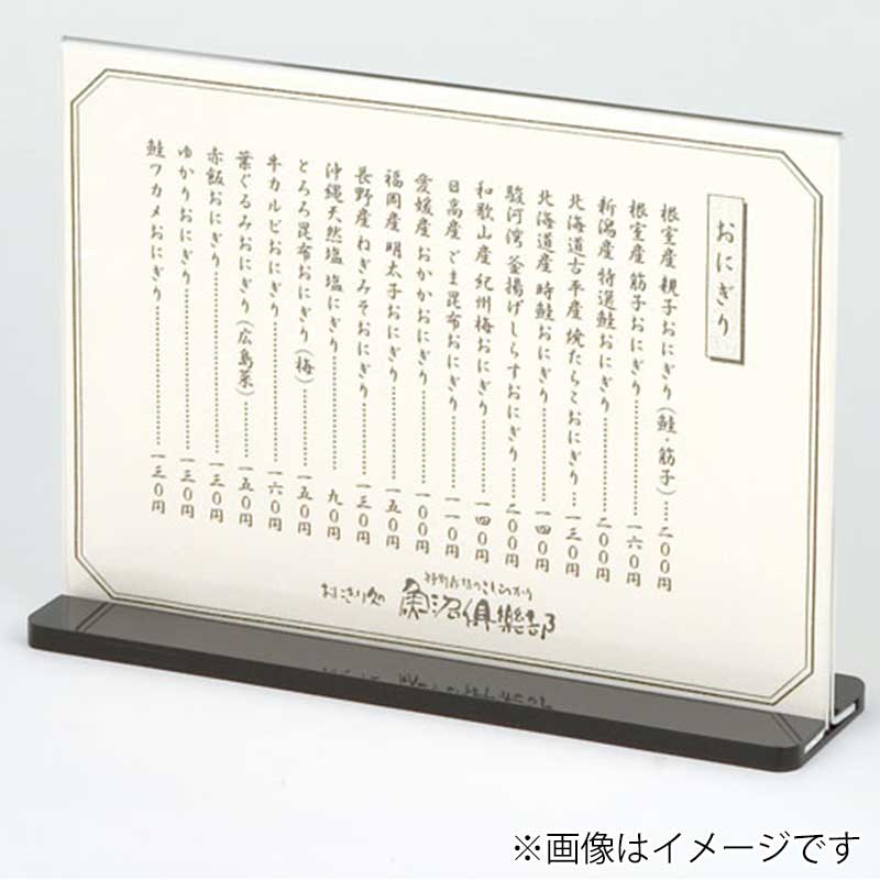 シンビ スライドメニュースタンド ESS-1・B 1個(ご注文単位2個)【直送品】