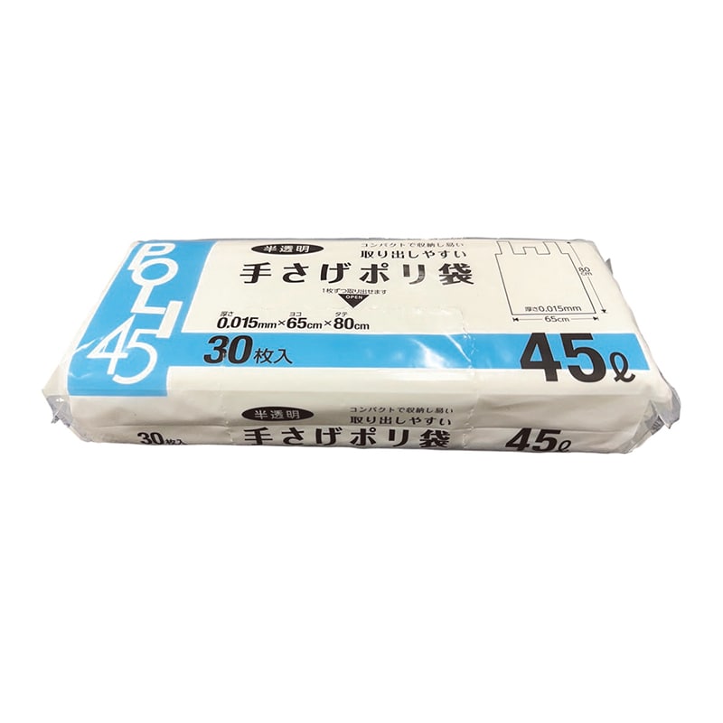 システムポリマー 手さげポリ袋 半透明 45L 30枚入 CC-45C 1冊（ご注文単位25冊）【直送品】