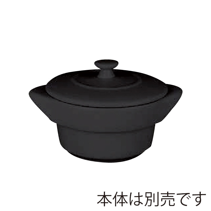ミヤザキ食器 ラック ポーセレン ネオフュージョン ココット用リッド 10cm用 スモーキーブラック RA10008-LNFSB 1個（ご注文単位12個）【直送品】
