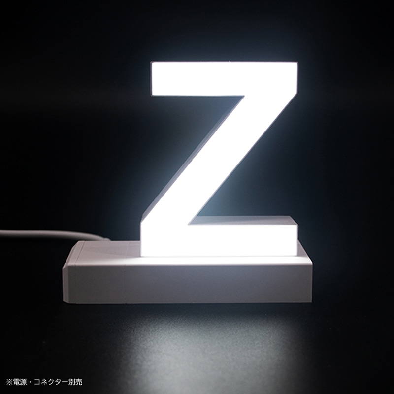 アクリサンデー LEDチャンネル文字 abcMIX マグネット式 H95mm 大文字 Z 1個（ご注文単位1個）【直送品】