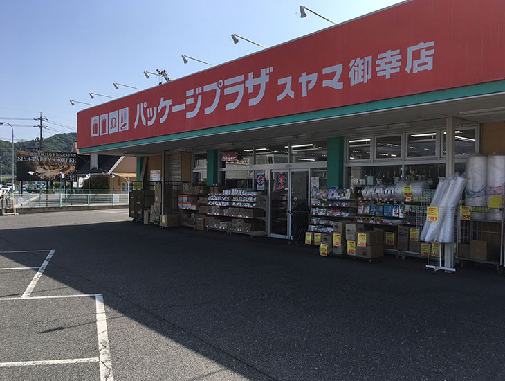 業者の方から一般の方まで便利なお店。ラッピング用品から化成品・食品容器・事務用品・店舗用品等、地域の行事に役立つ商品を多数取り揃えております。各イベントに合わせたラッピング用品も取り揃えて、皆様のご来店をお待ちいたしております。