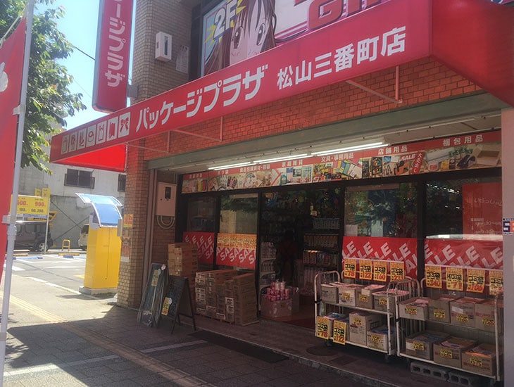 イベント資材・ラッピング資材・食品容器でお困りのお客様、店内に各種商品多数取り揃えてお客様のお悩み解消致します。まずは一度ご来店下さい。一般のお客様のご来店も大歓迎ですので是非覗いてみてください。スタッフ一同お待ち致しております。