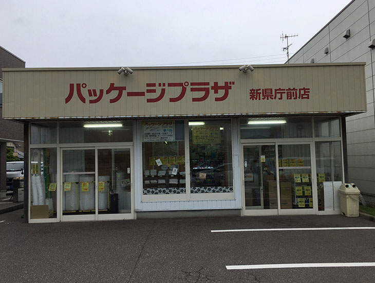 いつもご来店いただき有難うございます。包装資材の専門店として御客様のニーズに合ったご提案・お店作りをモットーに、ご来店をスタッフ一同心よりお待ちしております。