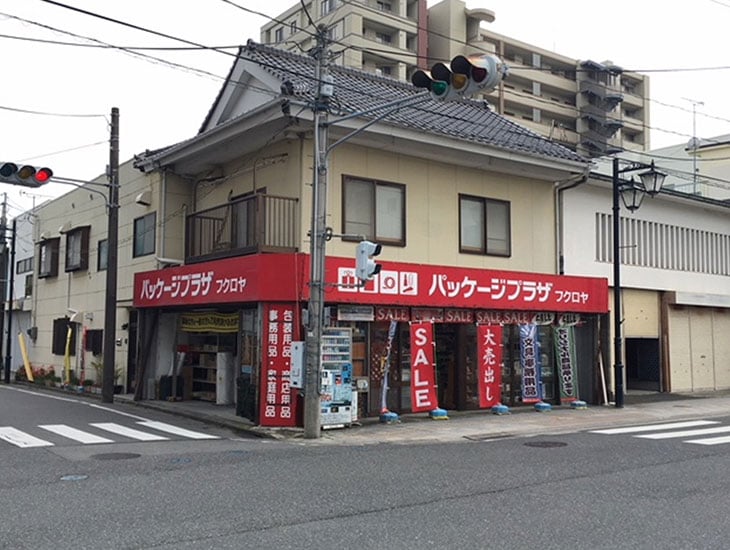 当店では包装資材・食品容器・文具事務用品を多数取り揃えて皆様の御来店をお待ちしております。イベント・季節・お祭り商品も豊富に販売しており、お取り寄せ、名入れも承っております。お気軽にお声掛けくださいませ。皆様のお越しをお待ちしております。