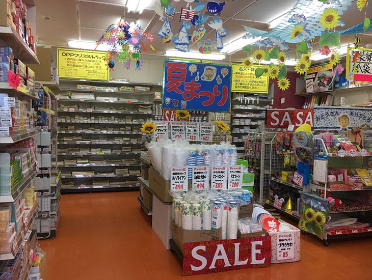 栃木県の芳賀町に店舗を構えております。一般の方から地元生産者様・業者様まで幅広くご利用頂けるお店です。包装用品・菓子・農業資材・食品容器・他イベントに役立つ商品を多数取り揃えております。スタッフ一同、心よりご来店をお待ち申し上げております。