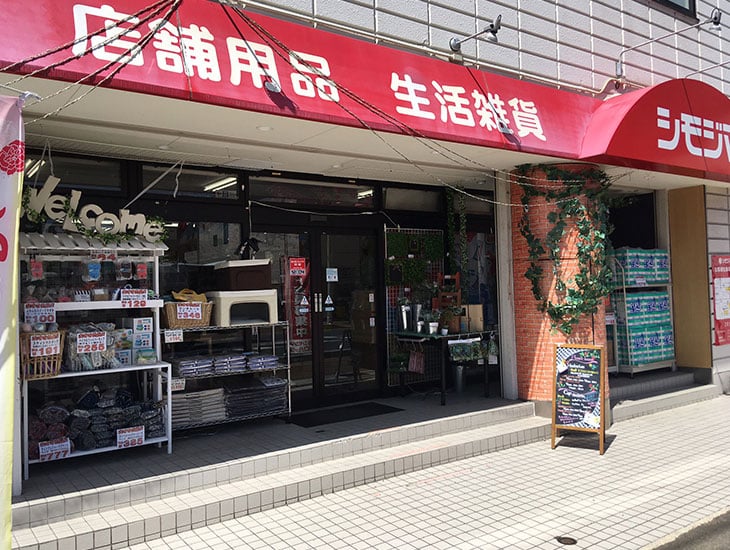 ラッピング用品、食品包装資材、文具、雑貨、造花、プリザーブドフラワー等、約2万3千アイテムの品揃え!!そしてそれらが卸価格で購入できてしまいます!!(一部商品を除く)ラッピング用品からオフィス用品、ノベルティ、子供会の景品等、困ったらぜひ一度当店へご相談ください。
