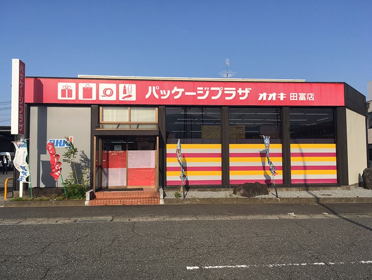 「ものつくり応援業」をビジョンとして、お客様のご要望に沿った商品、イベント時に必要な商品など多数取り揃えております。業者の方から一般のお客様もお気軽にお立ち寄りください。<br>皆様のご来店をお待ちしております。