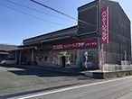 パッケージプラザ シライ本店