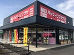 パッケージプラザ ミサカ鹿屋店