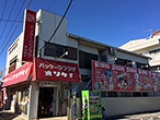 パッケージプラザ オリケイ