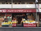 パッケージプラザ シキ博多店