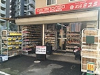 パッケージプラザ パックミスミ本店