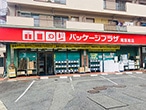 パッケージプラザ 尾張旭店